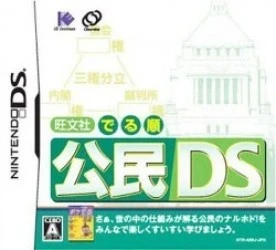 Obunsha Deru-jun – Koumin DS (6rz) Rom